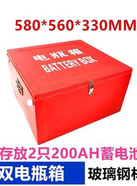 玻璃钢蓄电瓶箱蓄电池箱船用玻璃钢单双电瓶箱厂家定制