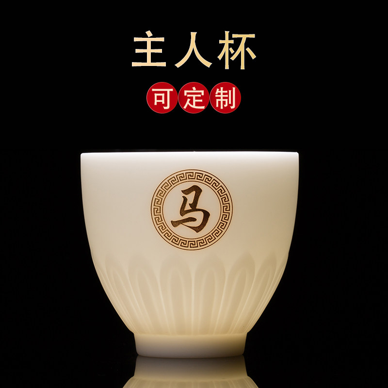 私人订制主人杯羊脂玉纯白瓷品茗茶杯百家姓陶瓷功夫茶杯商务礼品,餐饮具,茶杯,淘宝优惠券,粉丝福利购,淘宝优惠卷