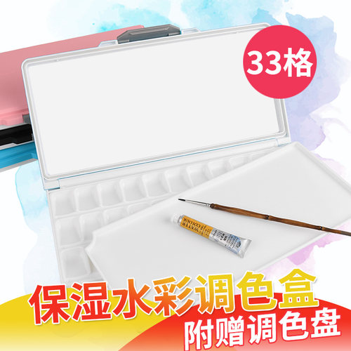 密封保湿丹希Dennci调色盒水彩