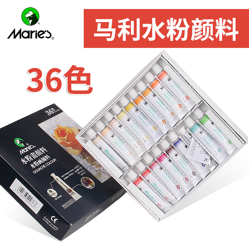 管状美术生专用马利水粉画颜料