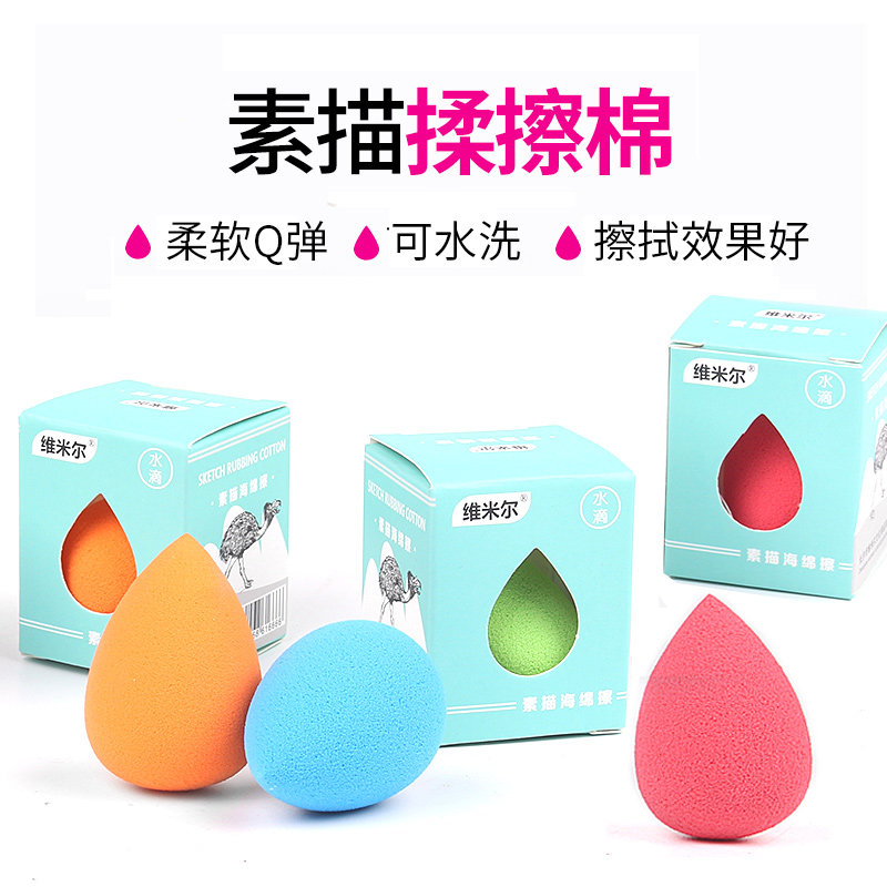 包邮 素描揉擦棉海绵球蛋水滴海绵纸笔新型纸擦笔美术绘画工具|msdalam kategori Kamus elektronik/buku kertas elektronik/alat tulis, bekalan sekolah setiap hari, pemadam - dari Buy2taobao.com untuk memberikan perkhidmatan ejen Taobao profesional membeli