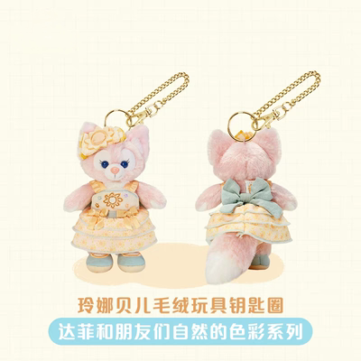 上海迪士尼色彩彩虹系列玲娜贝儿星黛露露饼饼olu钥匙圈挂件礼物