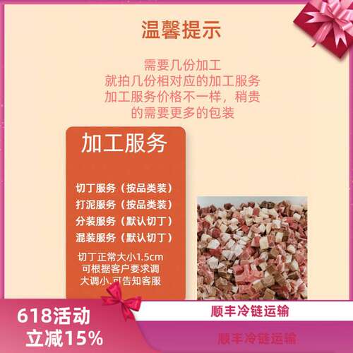 食材加工服务   切丁 打泥  分装  混装