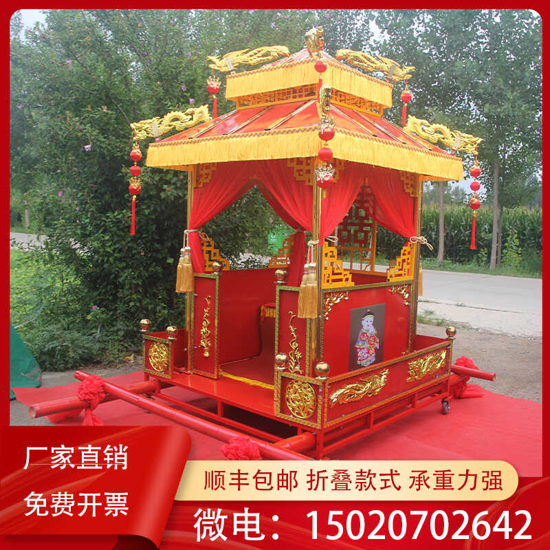 十六人抬厂家新娘折叠大花轿子
