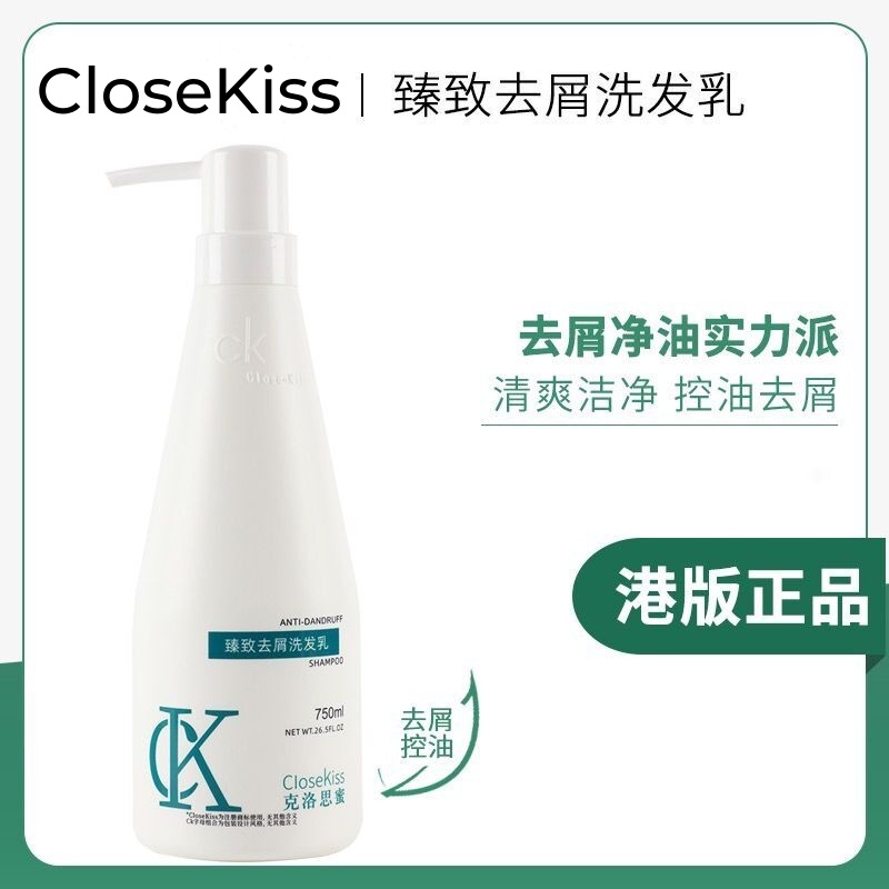 男女通用去屑止痒控油洗发水