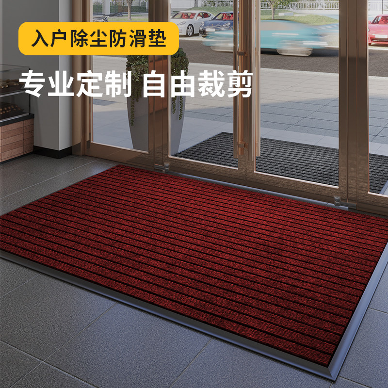 入户门地垫商用店铺门口地毯防滑耐脏脚垫商场迎宾进门门垫易打理,居家布艺,入户地垫,淘宝优惠券,粉丝福利购,淘宝优惠卷