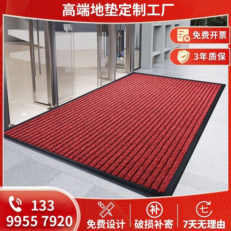 地垫商用迎宾地毯定制logo酒店进门门垫公司门口防滑脚垫加厚耐用,居家布艺,入户地垫,淘宝优惠券,粉丝福利购,淘宝优惠卷