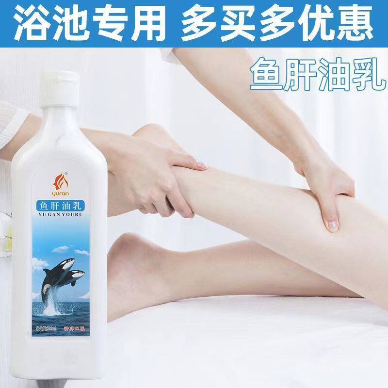 玉然盐奶瓶装奶浴膏东北鱼干油浴牛奶乳洗澡推奶身体乳蜂蜜精华液