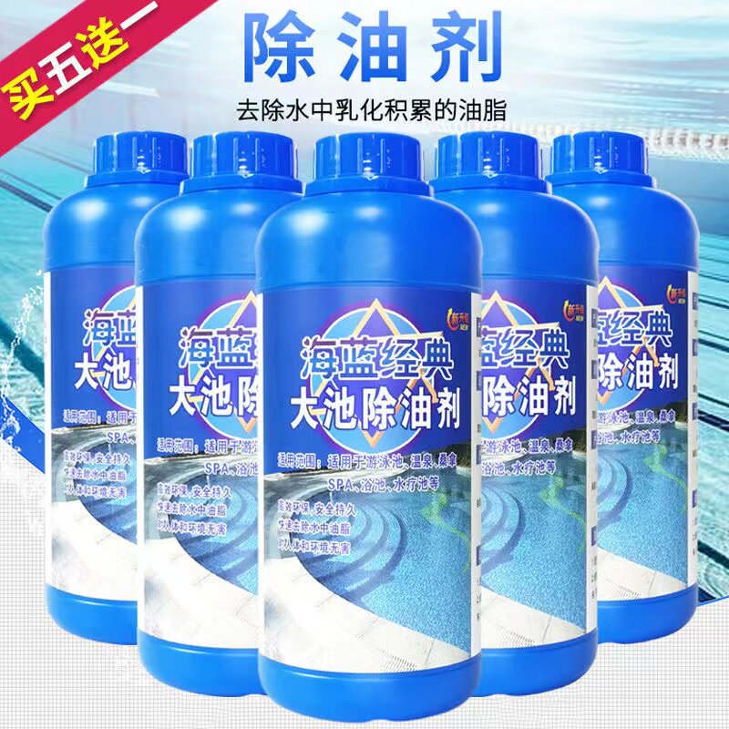 海蓝经典酵素澄清剂净水一号