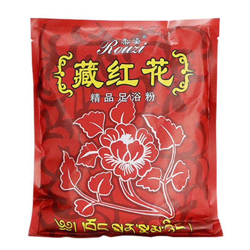 泡脚药包藏红花助睡眠老姜粉