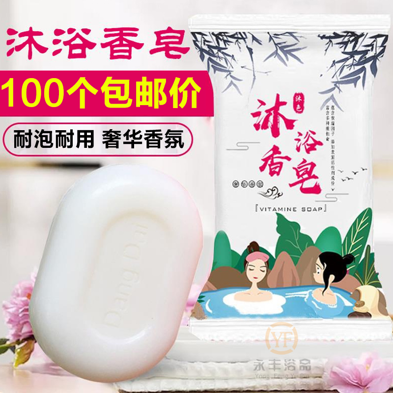 浴场专用大香皂高温耐泡