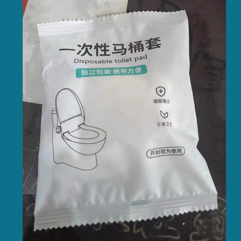 一次性马桶垫加厚防水