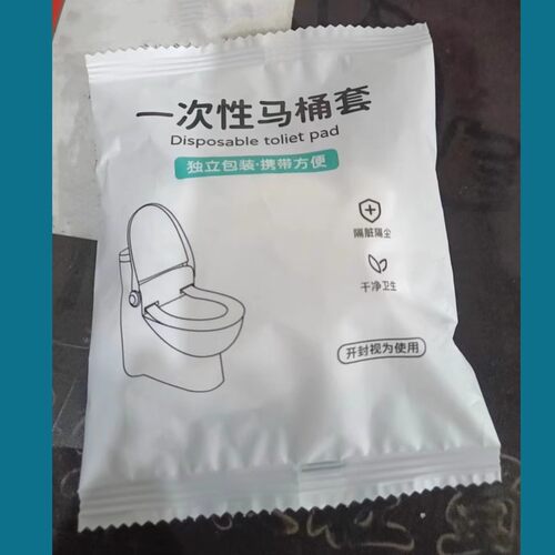 一次性马桶垫加厚防水
