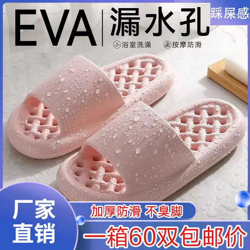 EVA不臭脚拖鞋洗浴浴场防滑拖鞋宾馆漏水游泳池汤泉温泉足浴足疗