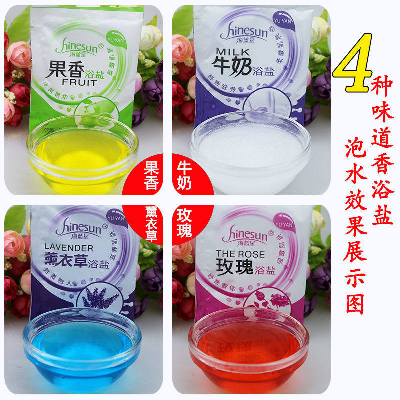 牛奶足浴盐洗脚泡脚盐香薰浴盐足部袋装足疗店专用桑拿沐浴洗澡盐