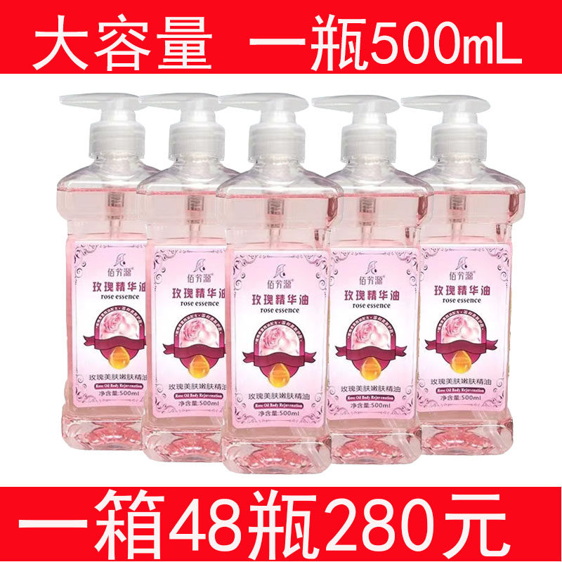 橄榄油玫瑰精油全身开背刮痧油