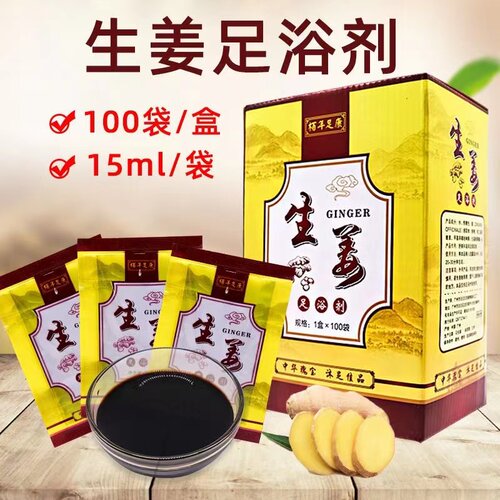 生姜泡脚浴足剂药包女生洗脚液
