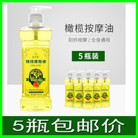 佰芳源橄欖油護膚開背按摩精油