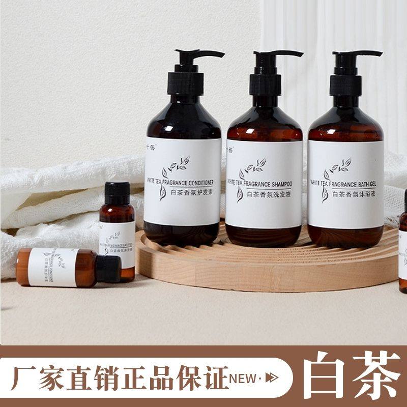 酒店宾馆浴场民宿白茶洗漱用品