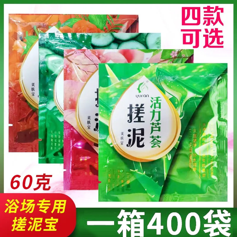 玉然搓泥宝搓澡全身浴池浴场专用袋装搓泥宝贝搓泥宝整箱黄瓜芦荟