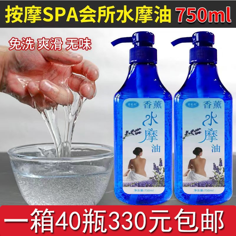 免洗草绿香水摩油spa养生按摩精油全身推油水磨油润滑 足浴水膜油