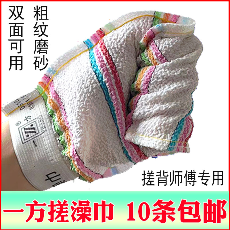 一方搓澡巾浴场澡堂擦背师傅专用