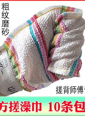 一方搓澡巾浴场澡堂擦背师傅专用单层强力加粗澡巾沐浴手套戳澡巾