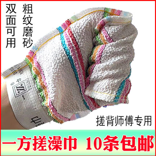 一方搓澡巾浴场澡堂擦背师傅专用