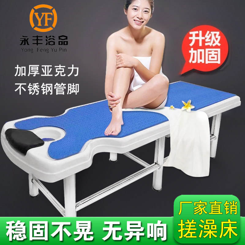 洗浴中心浴场浴室澡堂专用亚克力擦背床不锈钢脚搓澡床搓背床垫枕