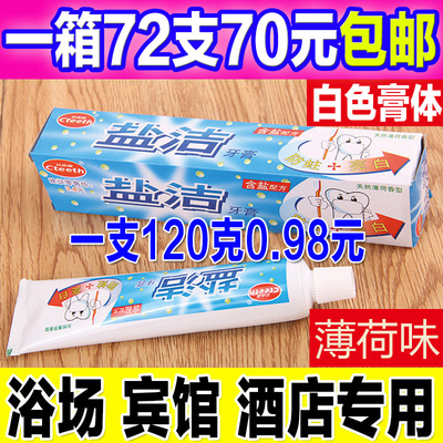盐洁牙膏洗浴足浴专用白色膏体