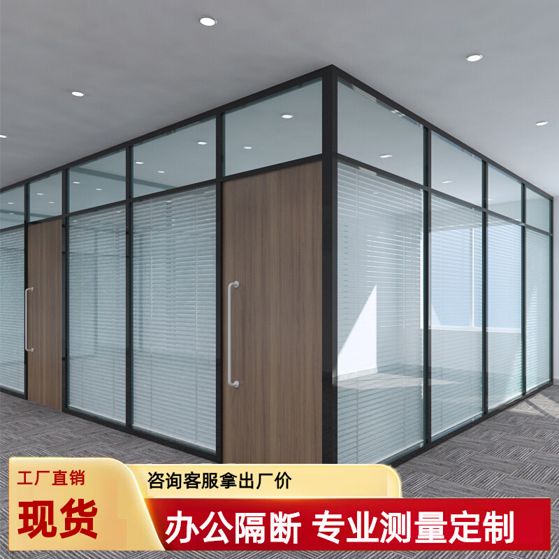 办公室内玻璃隔断墙雾化铝合金钢化百叶高隔墙磨砂双层单层隔音墙