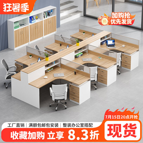 办公桌卡座简约现代桌椅组合屏风职员桌l型员工桌办公室办公桌子