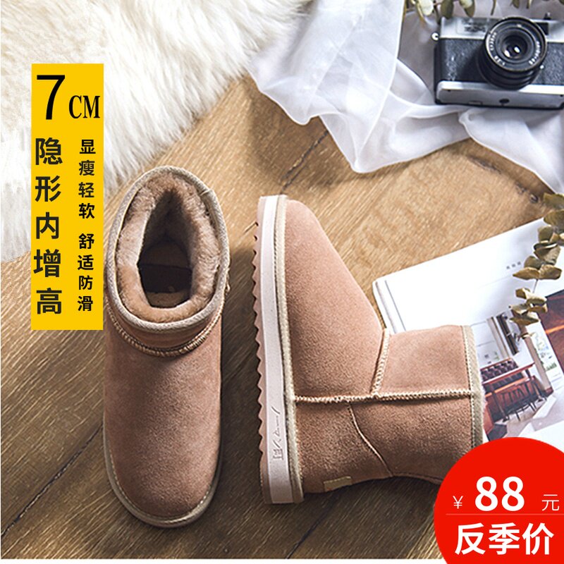 断码清仓皮毛一体内增高雪地靴女真皮羊毛韩版短筒棉鞋面包鞋短靴|msdalam kategori Kasut wanita, but - dari Buy2taobao.com untuk memberikan perkhidmatan ejen Taobao profesional membeli