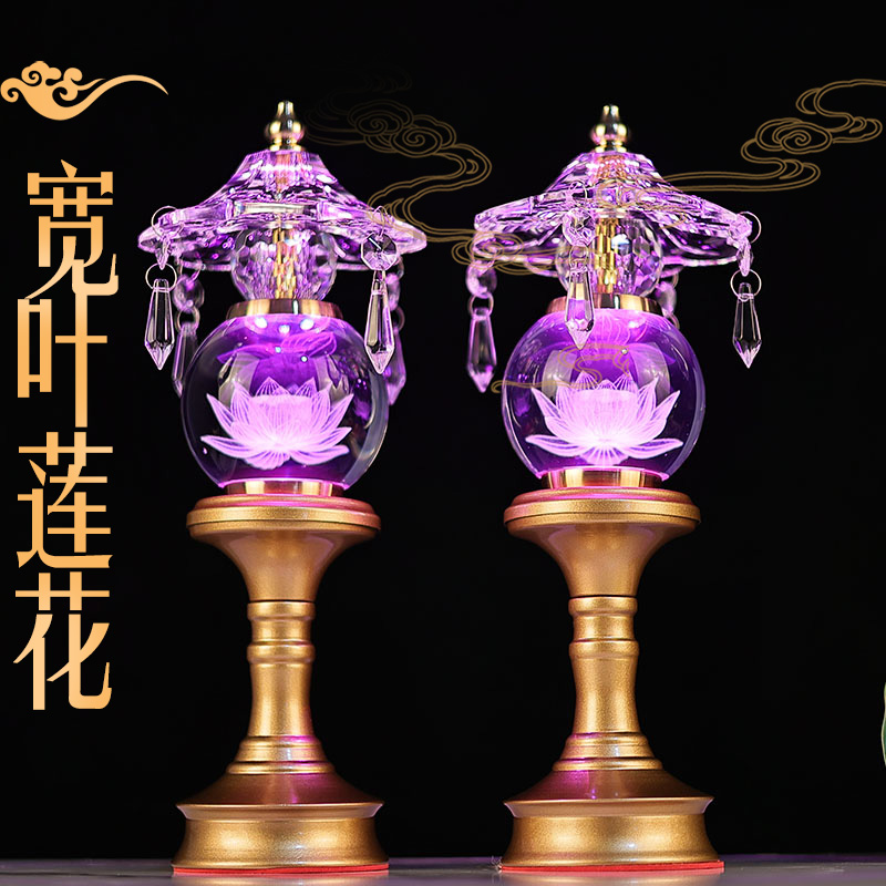 佛前仙堂观音财神佛灯供灯led七彩玻璃水晶莲花灯太极八卦长明灯