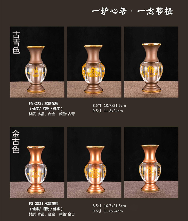 供佛玻璃花瓶插花供花客厅仙家招财佛字摆件干花家用礼佛鲜花瓶