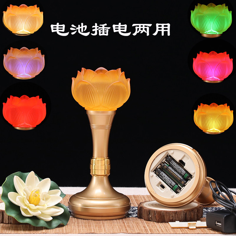 LED电池电源七彩水晶莲花灯供佛供灯led七彩长明灯佛灯佛台佛堂