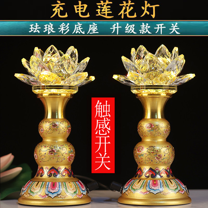 2025可充电莲花灯珐琅彩水晶花仿琉璃佛灯佛前照明灯USB财神一对,节庆用品/礼品,荷花灯/河灯,淘宝优惠券,粉丝福利购,淘宝优惠卷