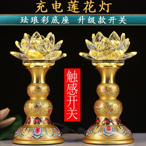 可充电莲花灯珐琅彩水晶花