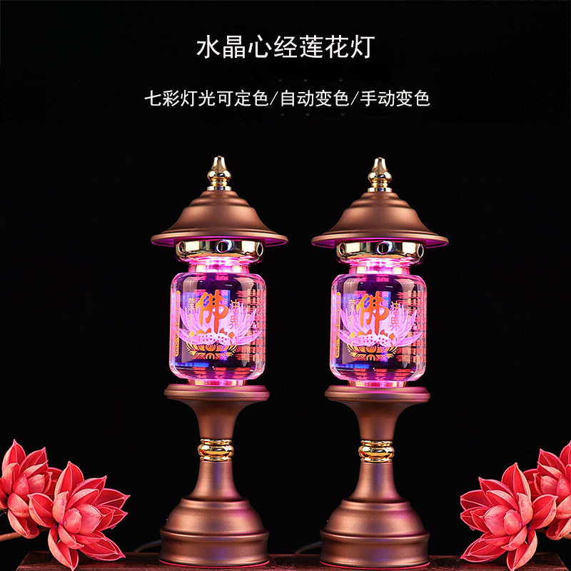 新款led莲花灯佛供灯七彩佛堂照明灯供灯插电佛灯家用黄光充电款