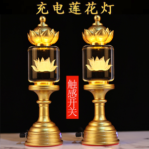 充电莲花灯七彩佛前供佛灯