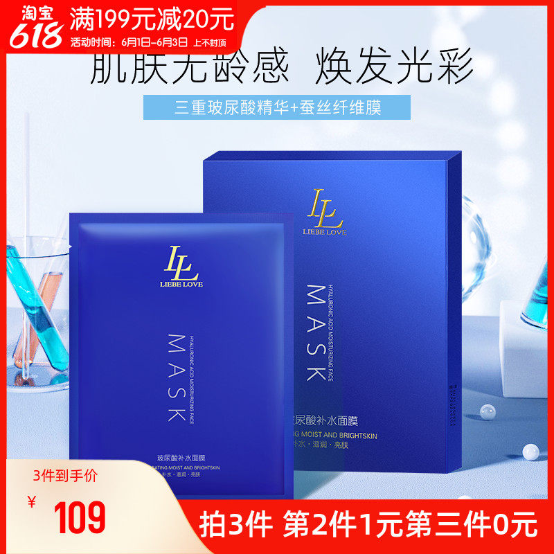 利贝爱玻尿酸补水面膜25g/片孕妇温和滋润亲肤保湿提亮舒缓肌肤|ruв категории Всё для беременных и кормящих, материнского ухода за кожей/шампунь/устранение морщины, Маска (новый), маска - от Buy2taobao.com для оказания профессиональной услуги покупки агента Taobao