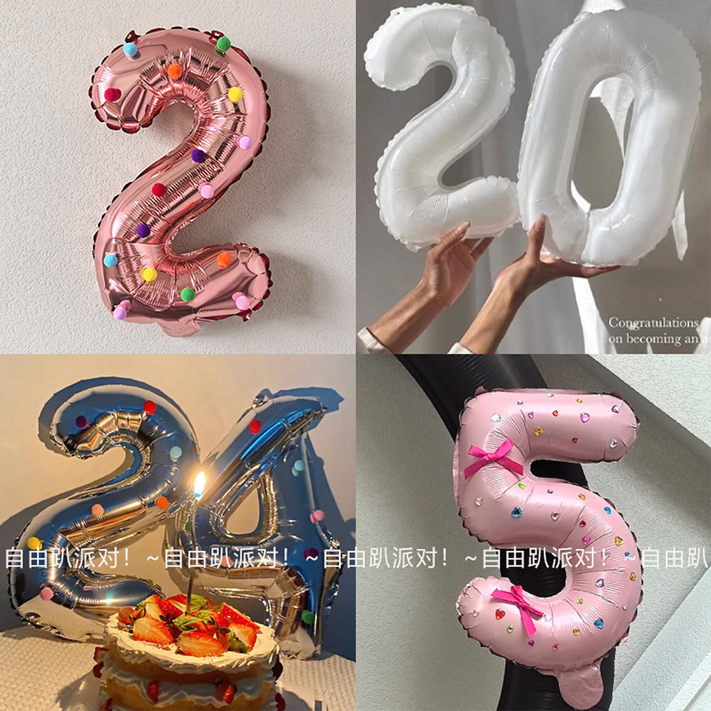 16寸铝膜小号数字气球合集儿童周岁年龄生日派对纪念日装饰布置