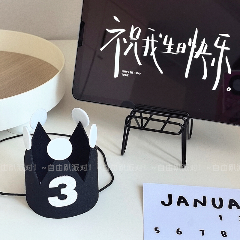 小红书黑色皇冠毛毡数字生日帽