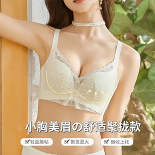 无钢圈性感聚拢上托调整型收副乳防下垂文胸 无痕乳胶内衣女薄杯款