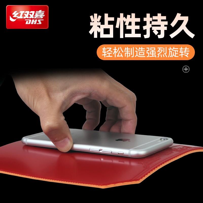 乒乓球拍胶皮狂飙3乒乓球胶皮狂飚3反胶套胶普狂三狂3