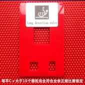 黄建疆颗粒大师特制长胶单胶皮中颗粒乒乓球拍胶皮专业版 比赛型