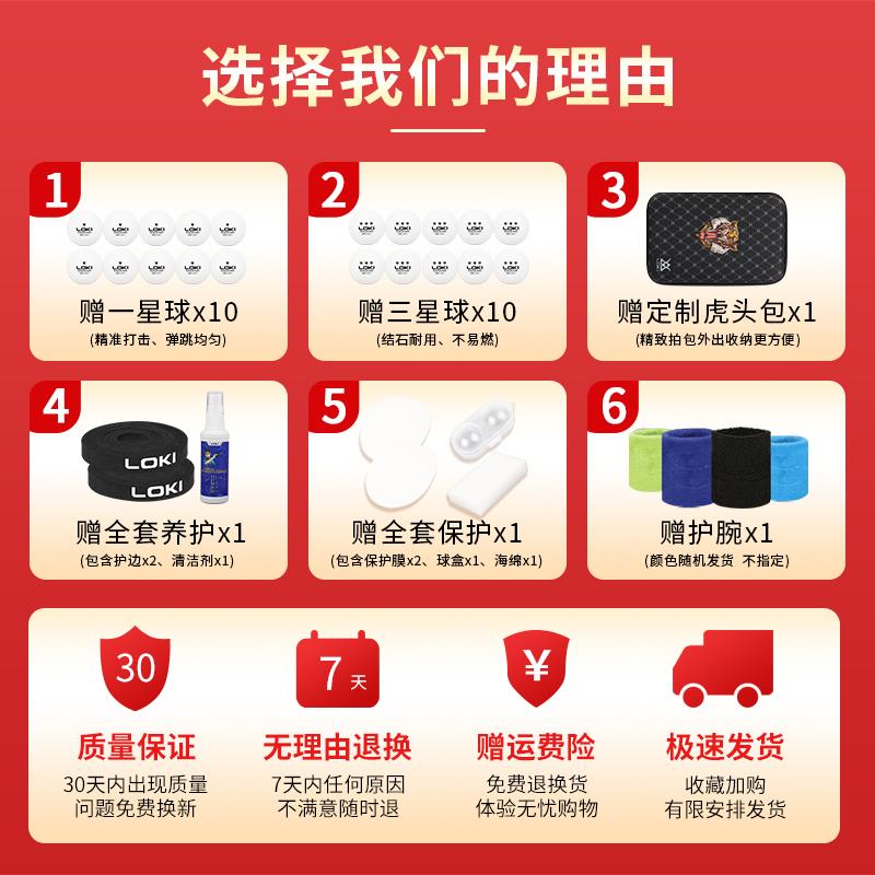雷神乒乓球拍专业级实木碳素7星8星9星长柄单拍横拍比赛