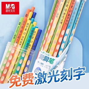晨光三角杆洞洞铅笔小学生握姿幼儿园初学者一年级专用免费刻名字