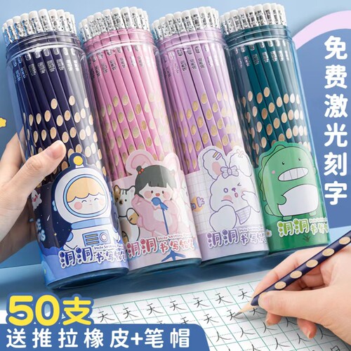 洞洞铅笔幼儿园小学生一二年级儿童专用无毒三角杆免费刻名字定制