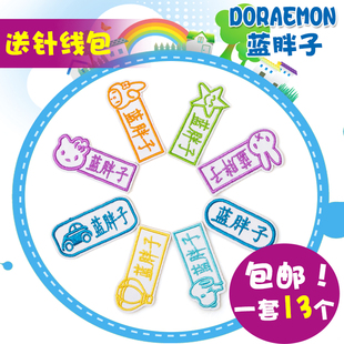 名字贴刺绣幼儿园儿童姓名贴布可缝男女宝宝入学衣服绣字标签防水